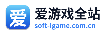 爱游戏全站